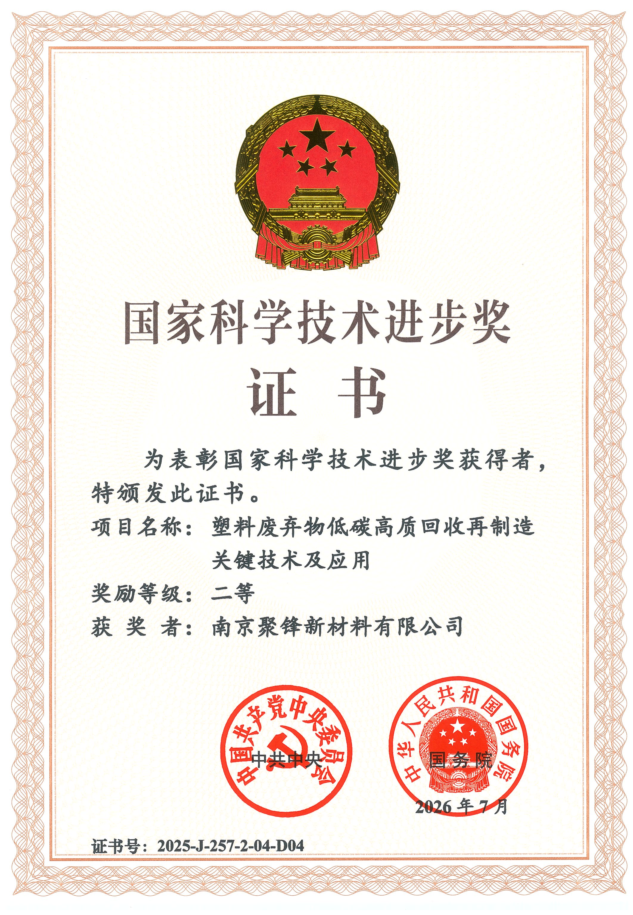 证书封面